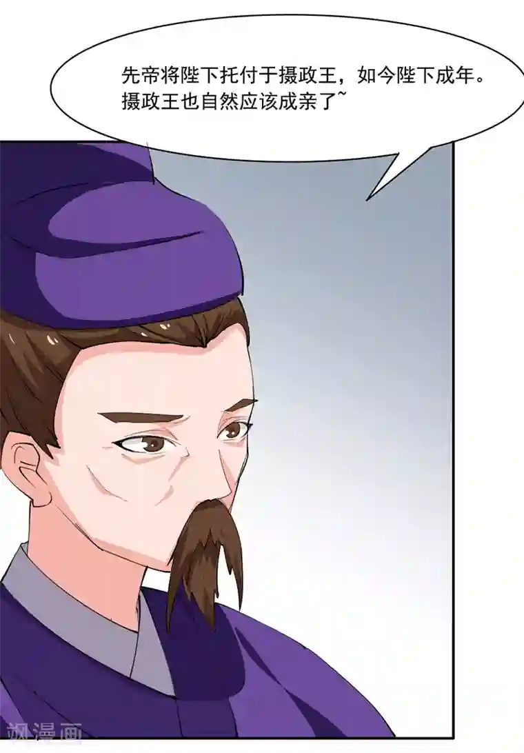 皇帝有喜第14话