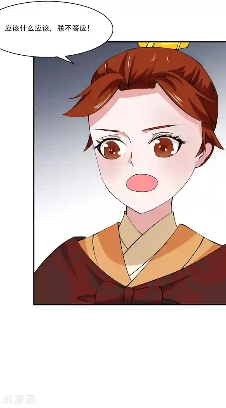 皇帝有喜第14话