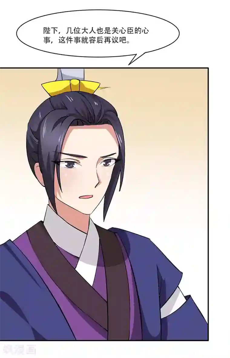 皇帝有喜第15话