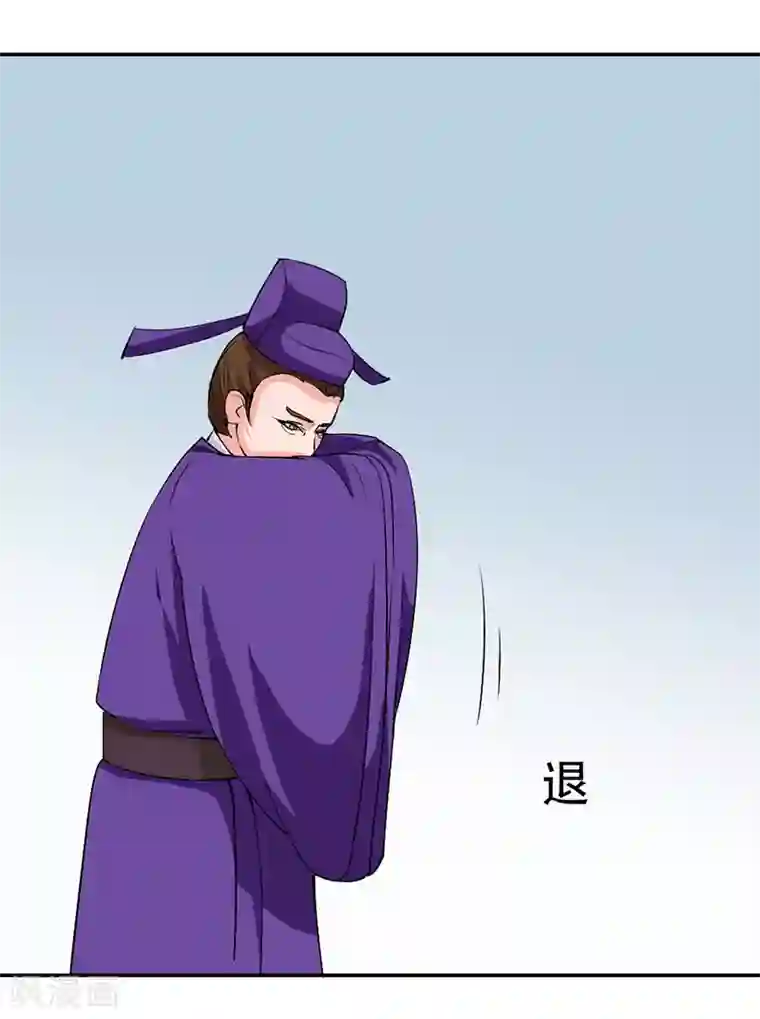 皇帝有喜第15话