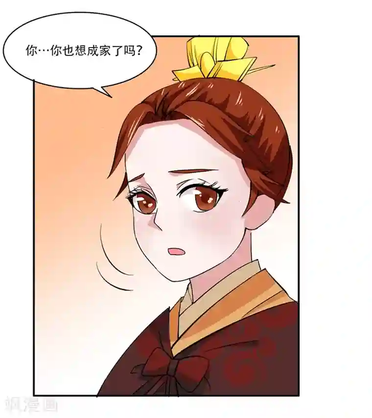 皇帝有喜第15话