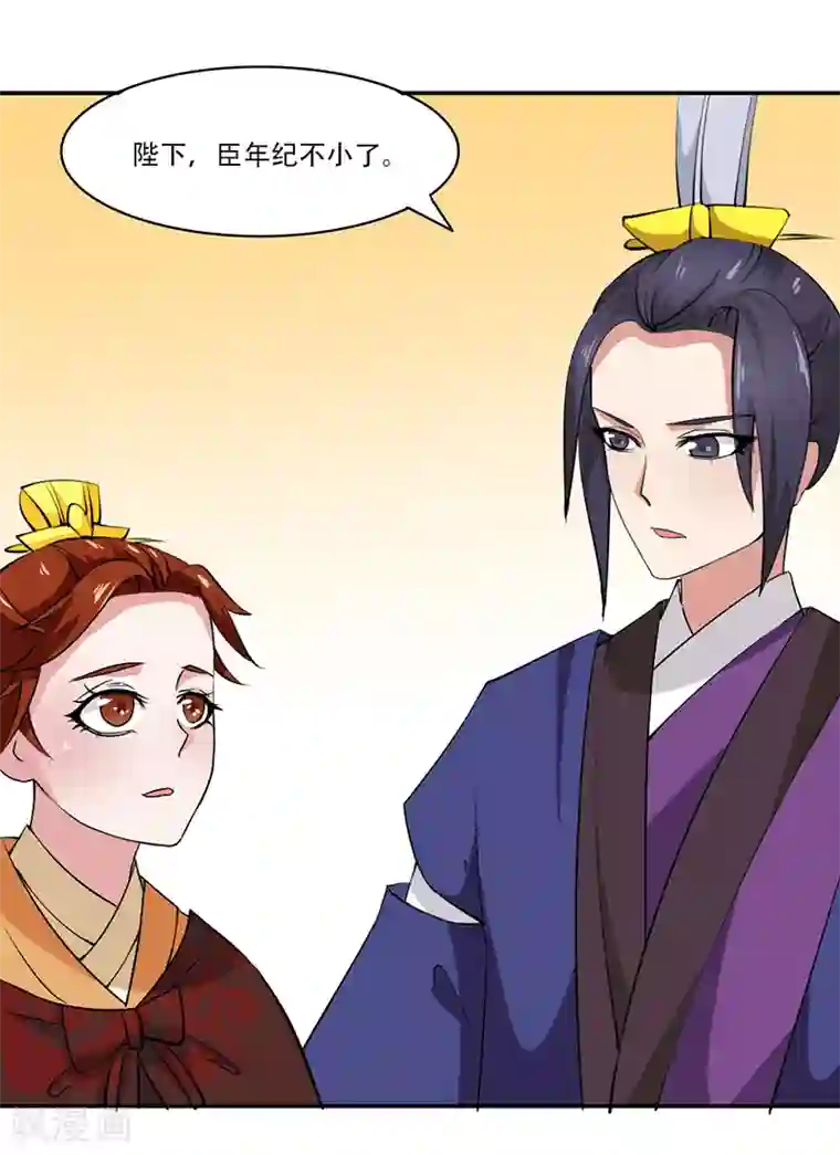 皇帝有喜第15话