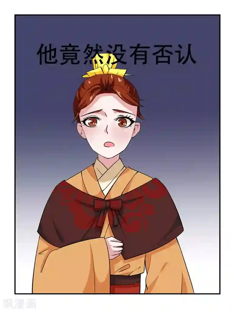 皇帝有喜第15话