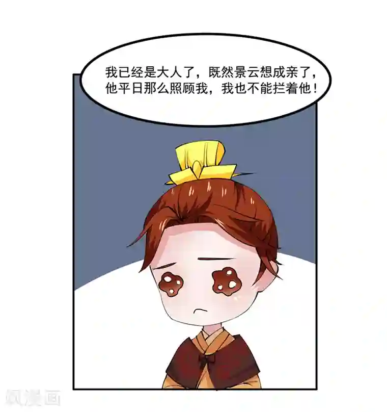 皇帝有喜第15话