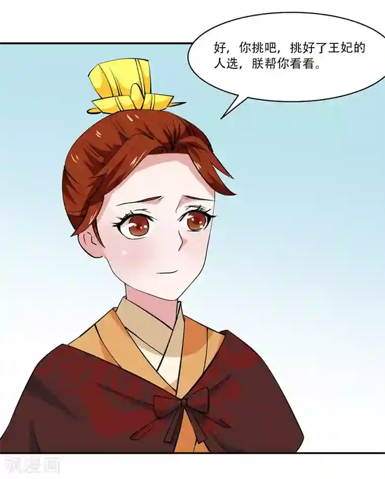 皇帝有喜第15话