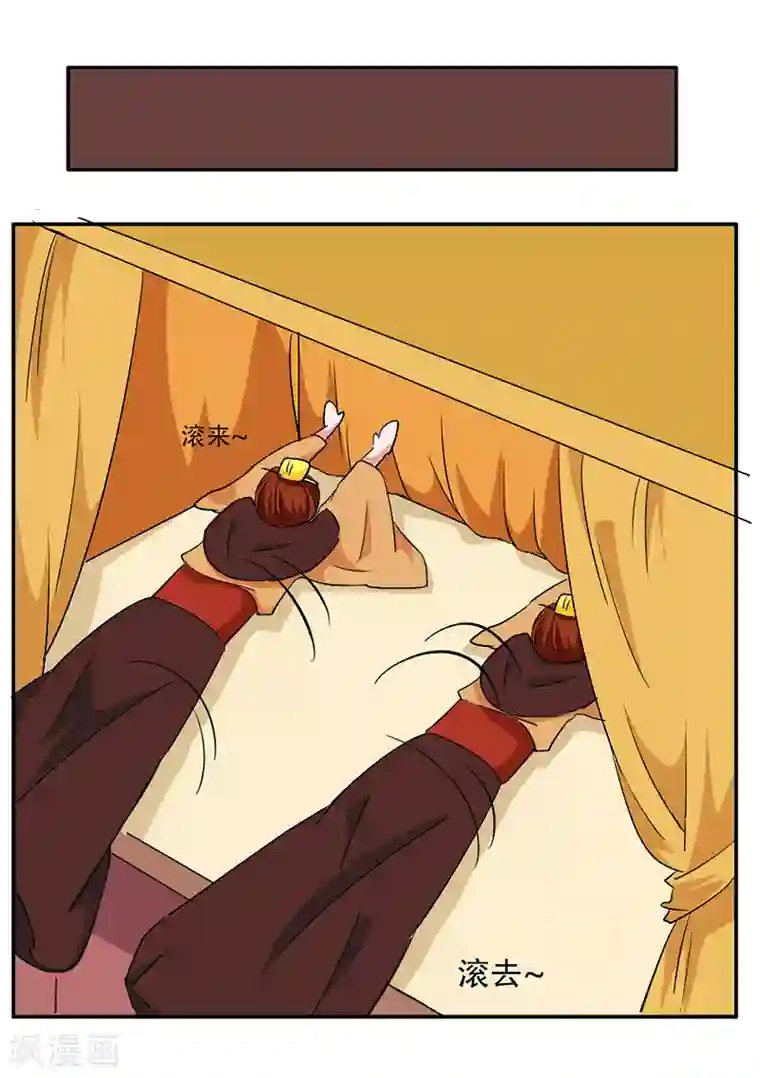 皇帝有喜第15话