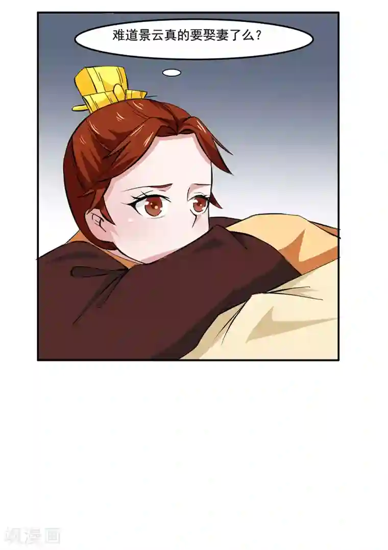 皇帝有喜第15话