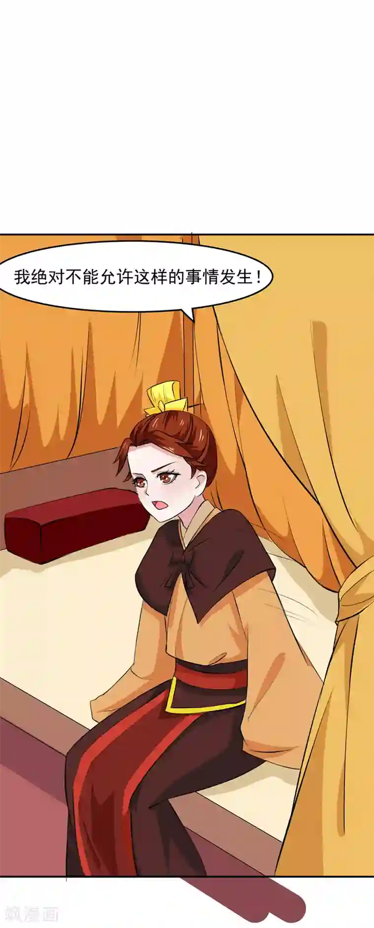 皇帝有喜第16话