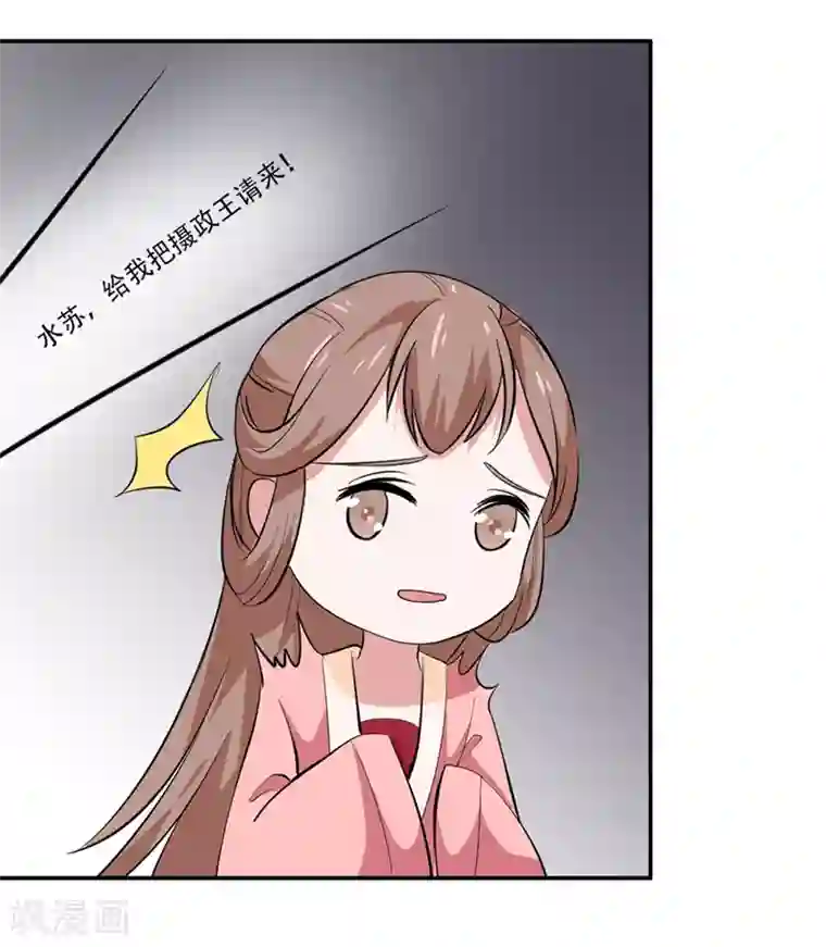 皇帝有喜第16话