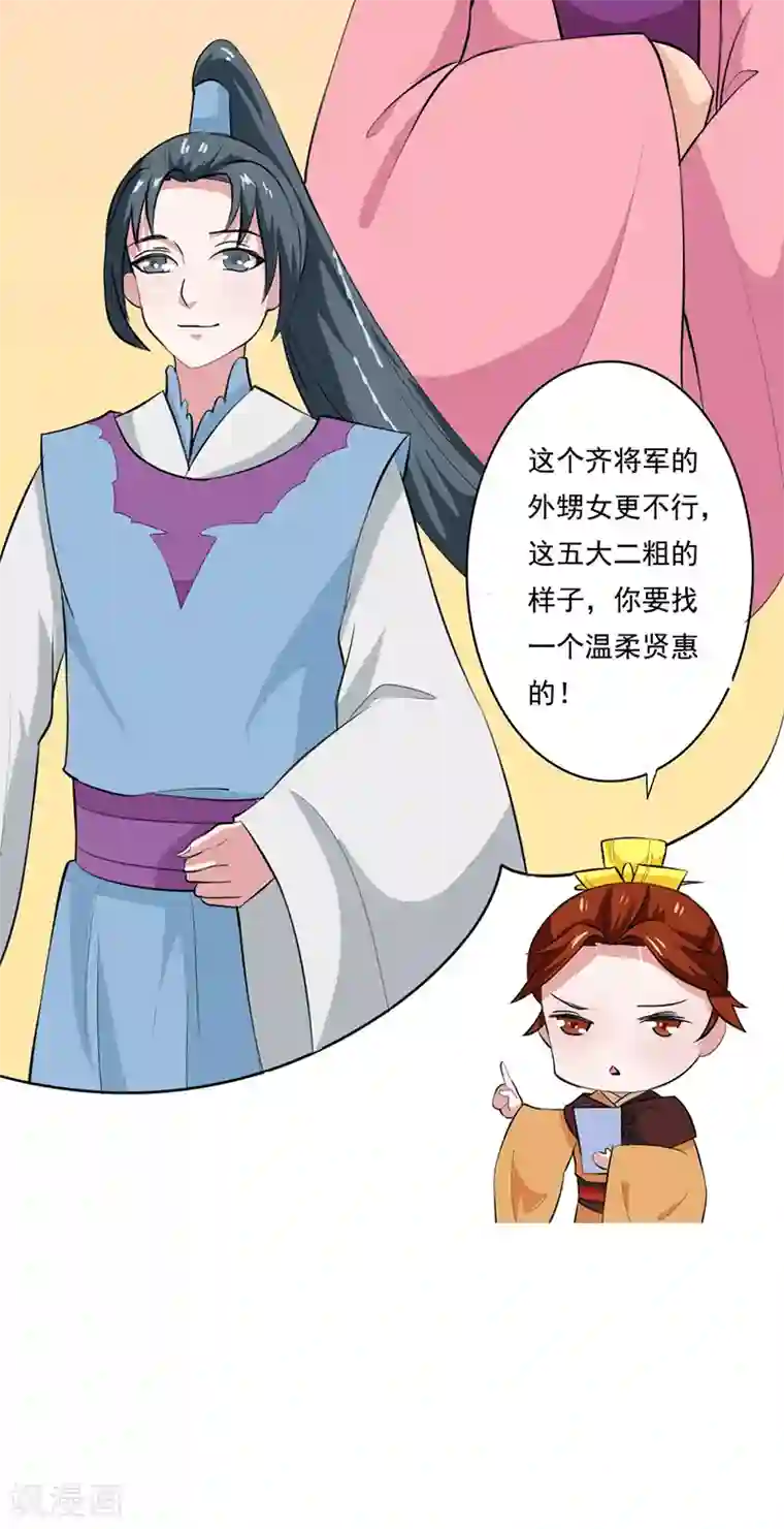 皇帝有喜第16话