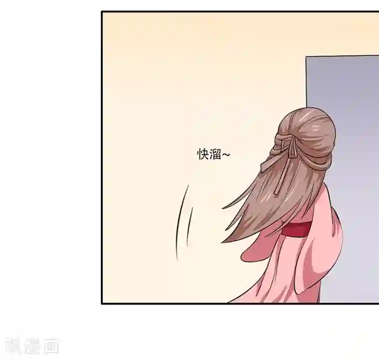 皇帝有喜第16话