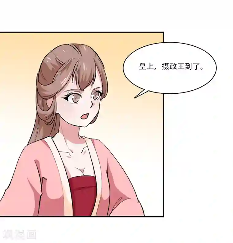 皇帝有喜第16话