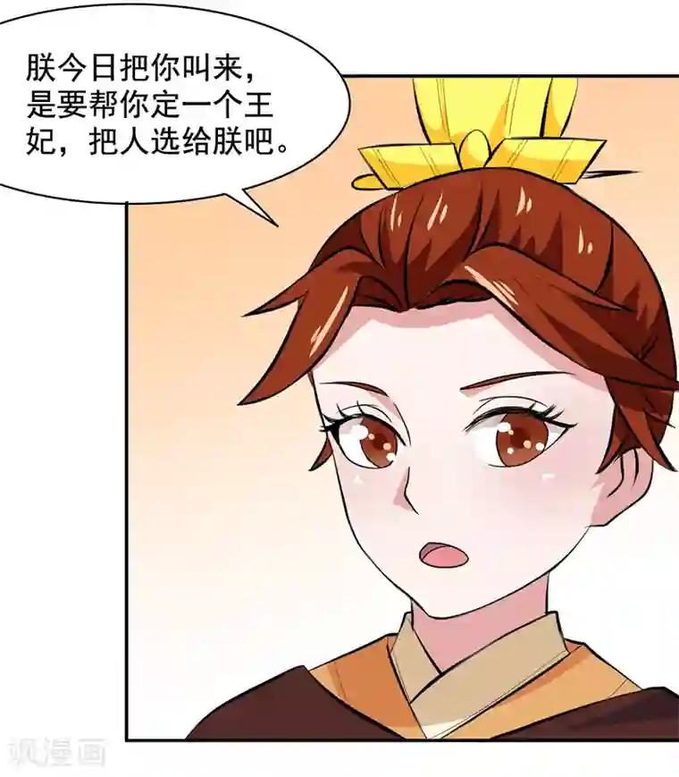 皇帝有喜第16话