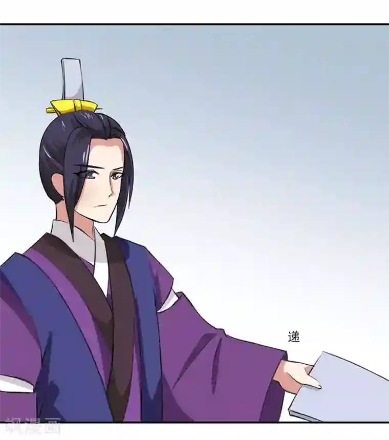 皇帝有喜第16话