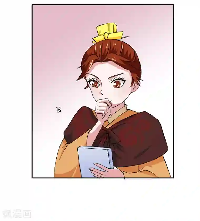 皇帝有喜第16话