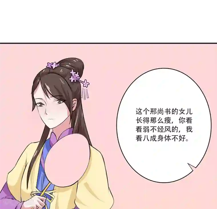 皇帝有喜第16话