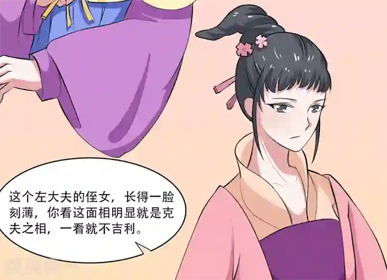 皇帝有喜第16话