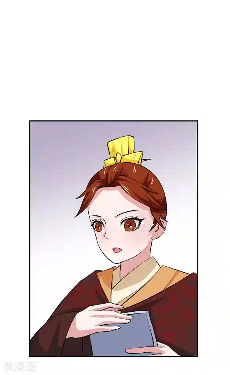 皇帝有喜第17话