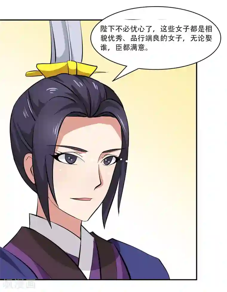 皇帝有喜第17话