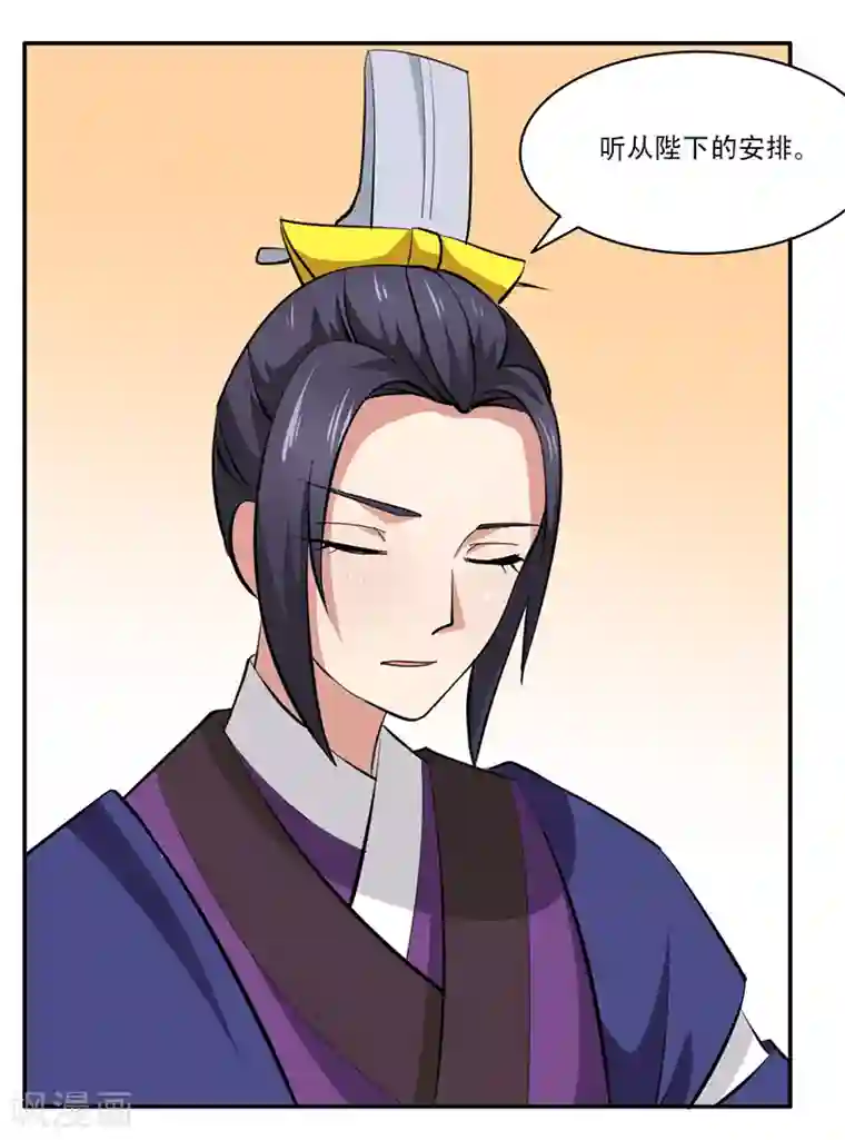 皇帝有喜第17话