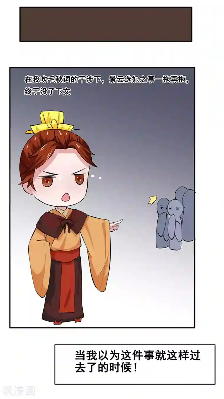 皇帝有喜第17话