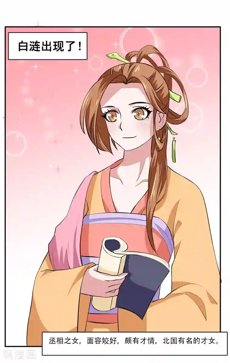 皇帝有喜第17话