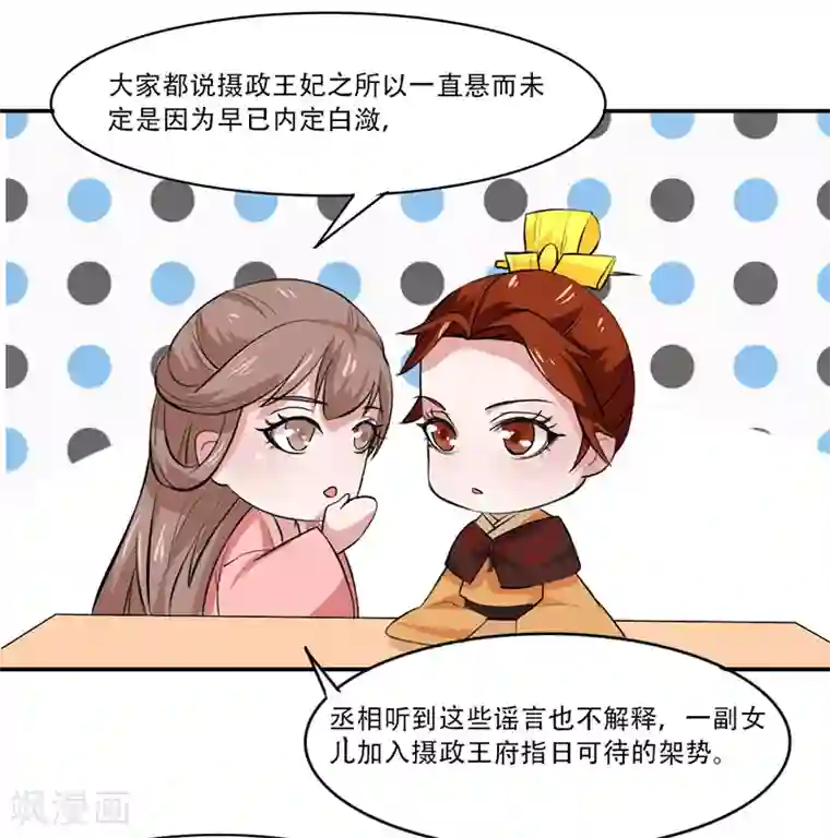 皇帝有喜第17话