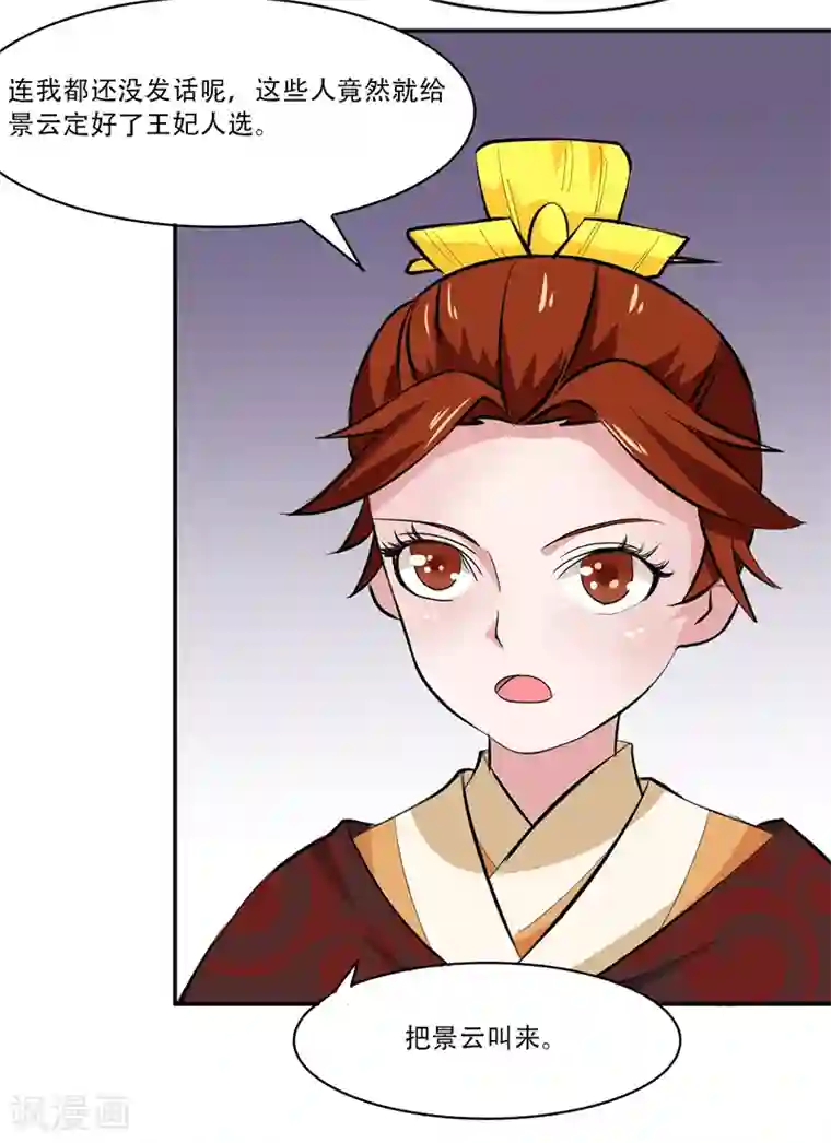 皇帝有喜第17话