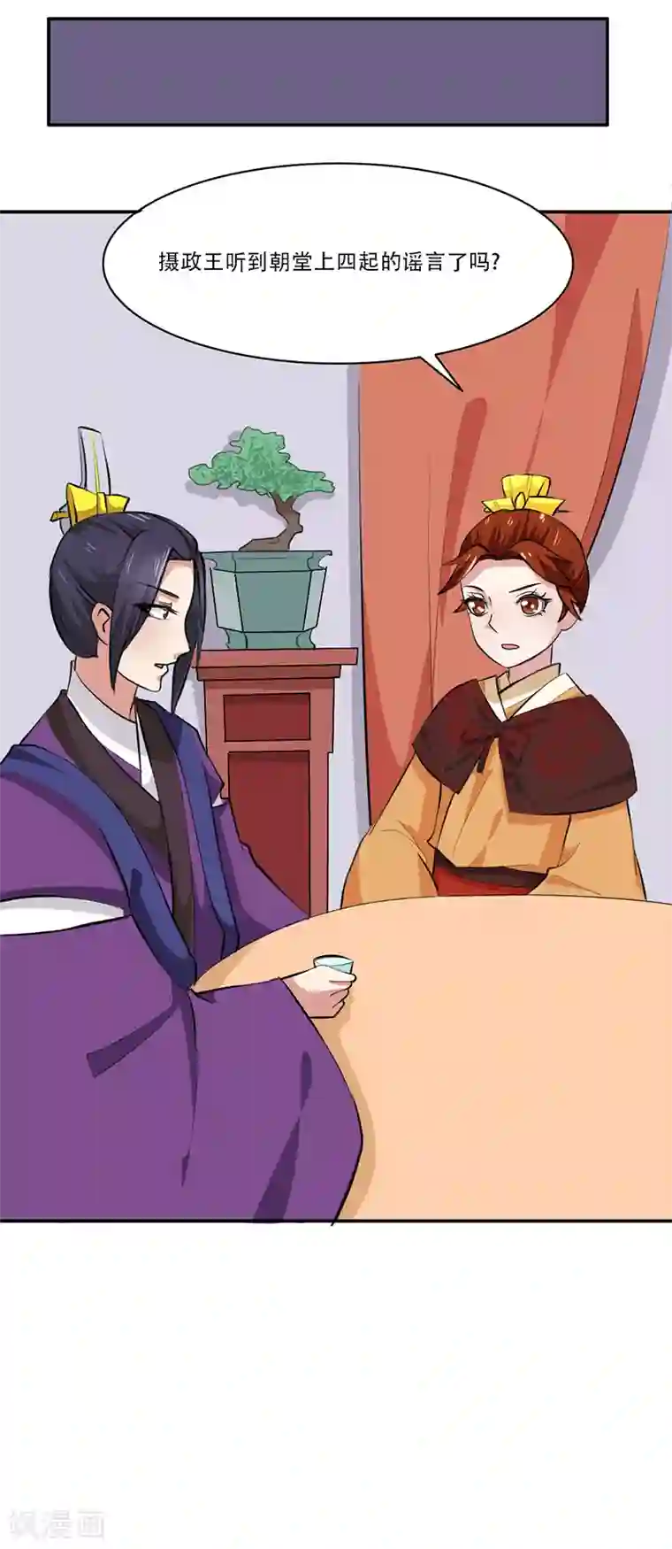 皇帝有喜第17话