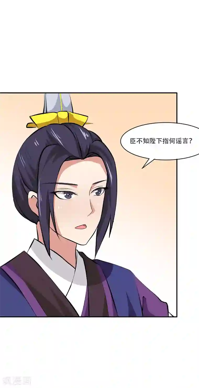 皇帝有喜第18话