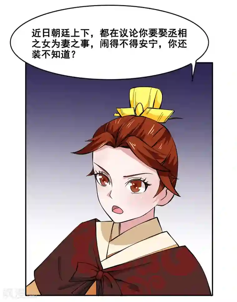 皇帝有喜第18话