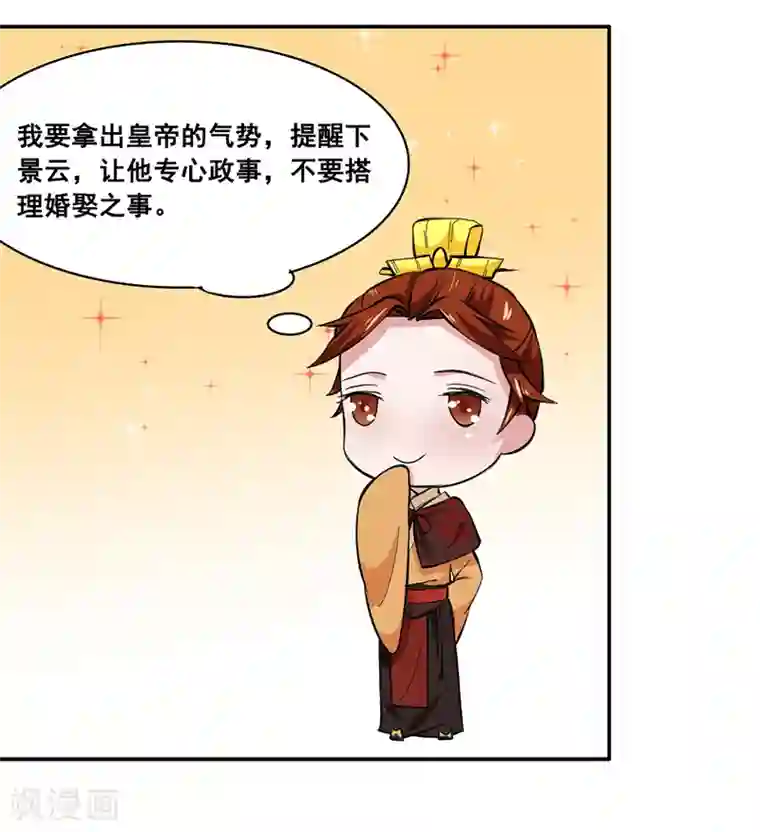 皇帝有喜第18话