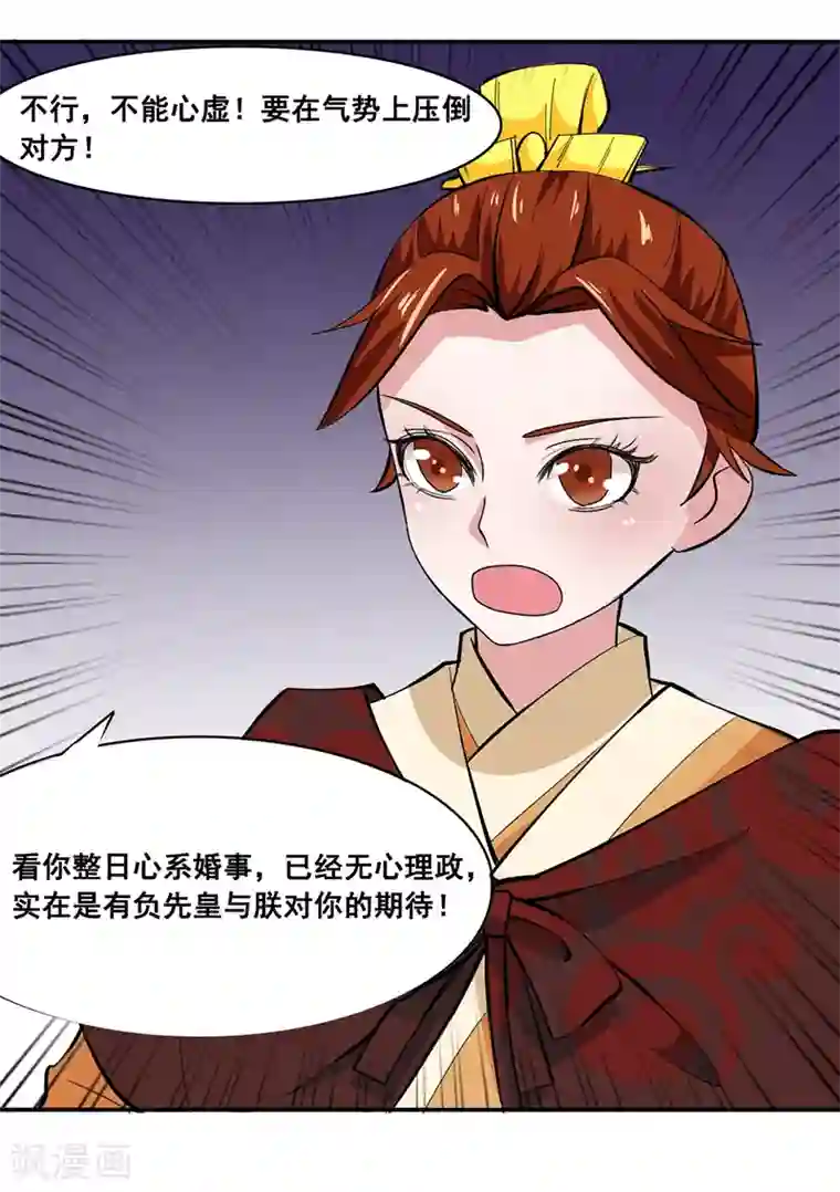 皇帝有喜第18话