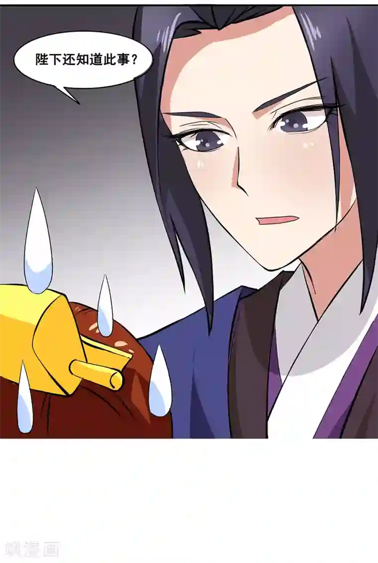 皇帝有喜第18话