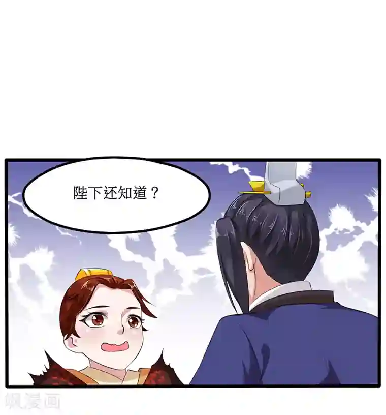 皇帝有喜第19话