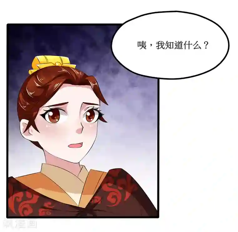 皇帝有喜第19话