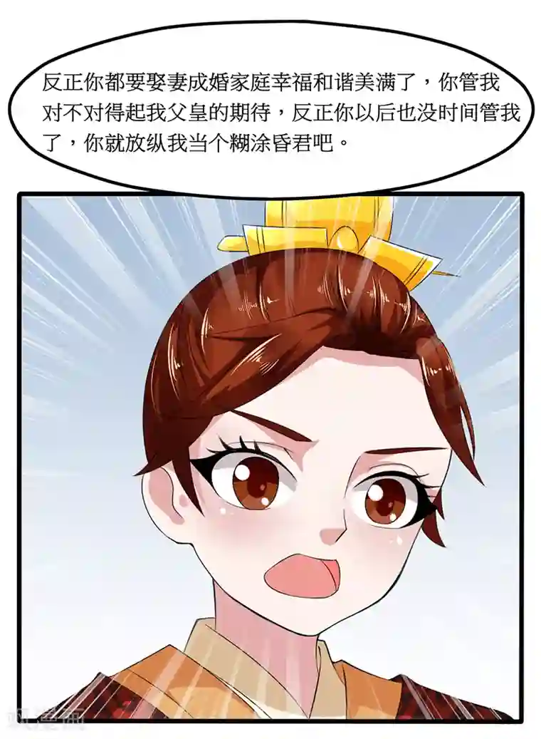 皇帝有喜第19话