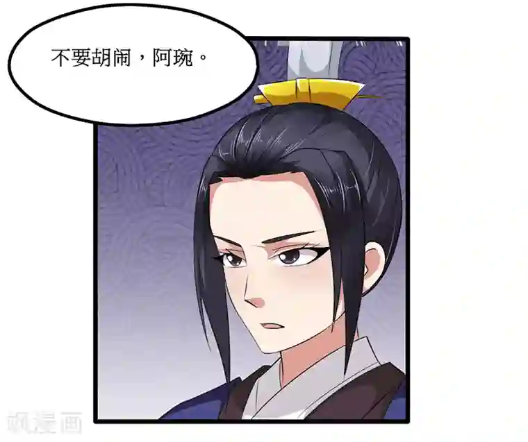 皇帝有喜第19话