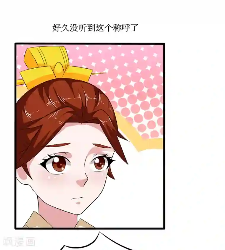 皇帝有喜第19话