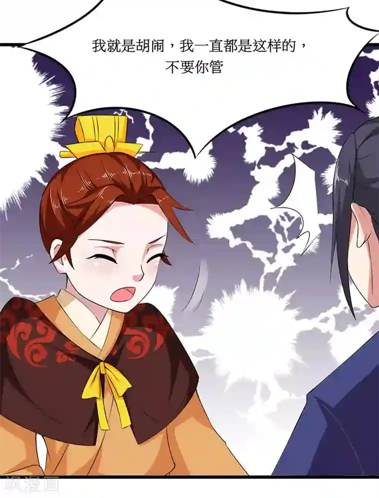 皇帝有喜第19话