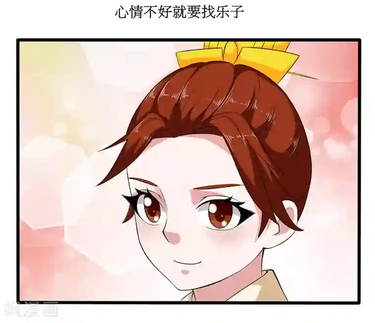 皇帝有喜第20话