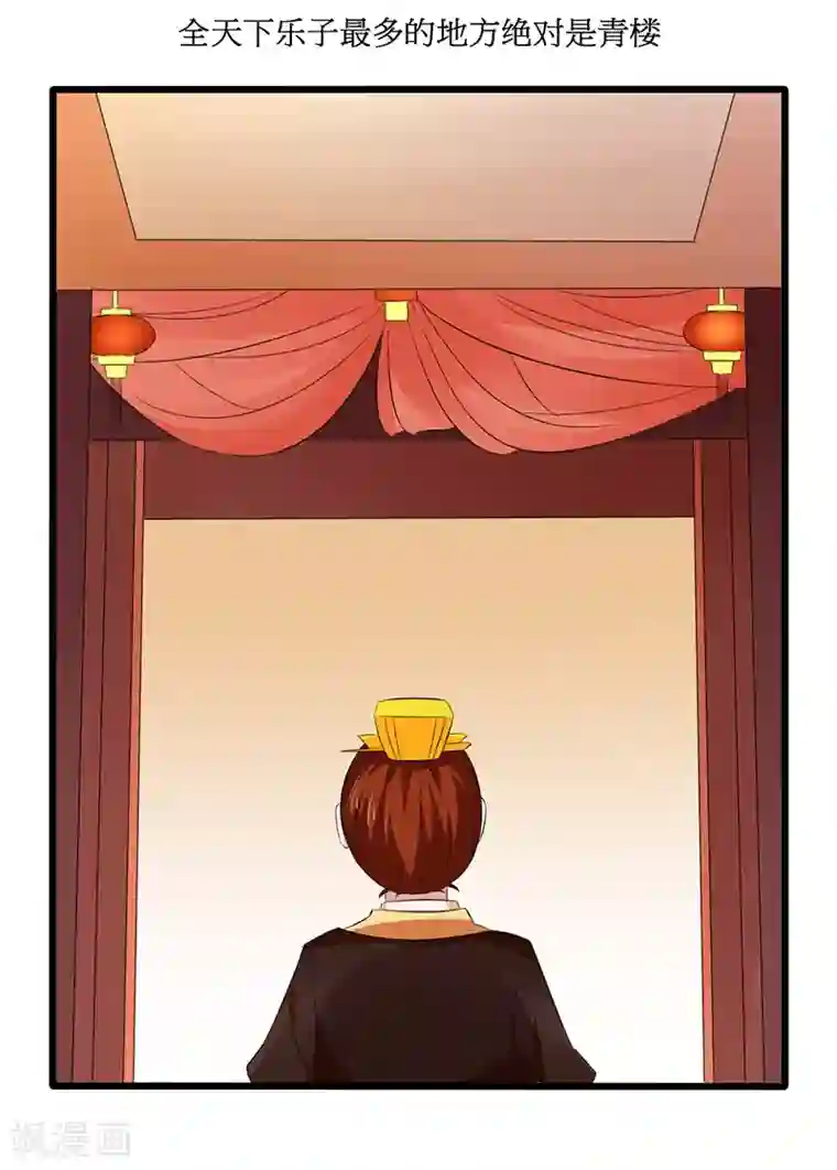 皇帝有喜第20话