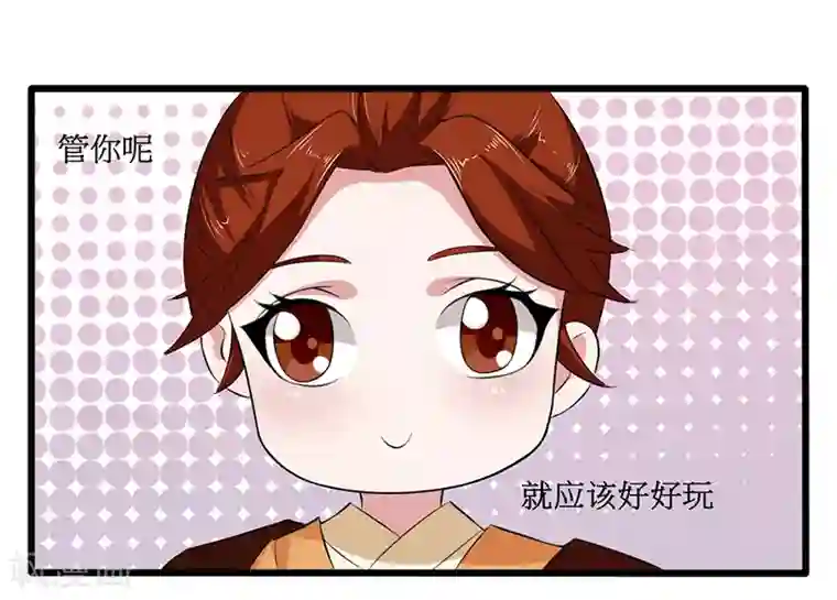 皇帝有喜第20话