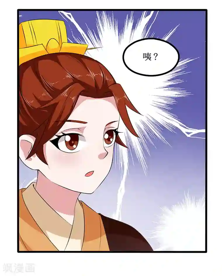 皇帝有喜第20话