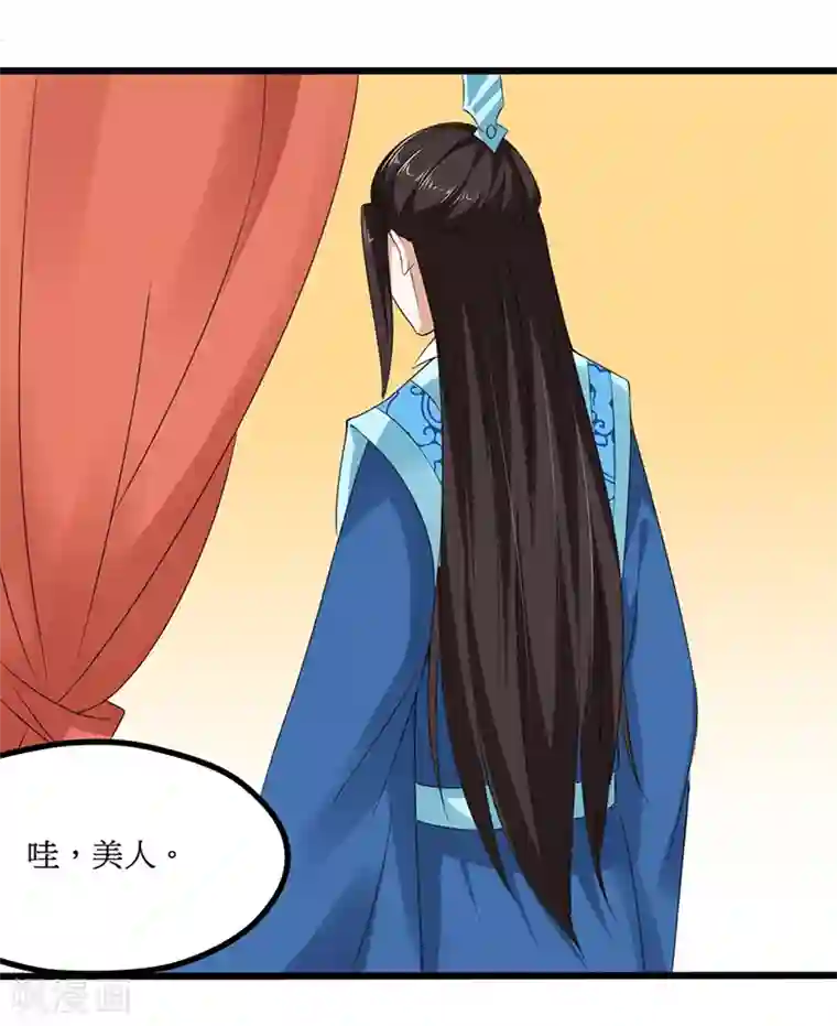 皇帝有喜第20话