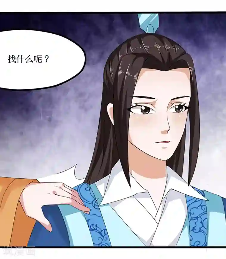 皇帝有喜第20话