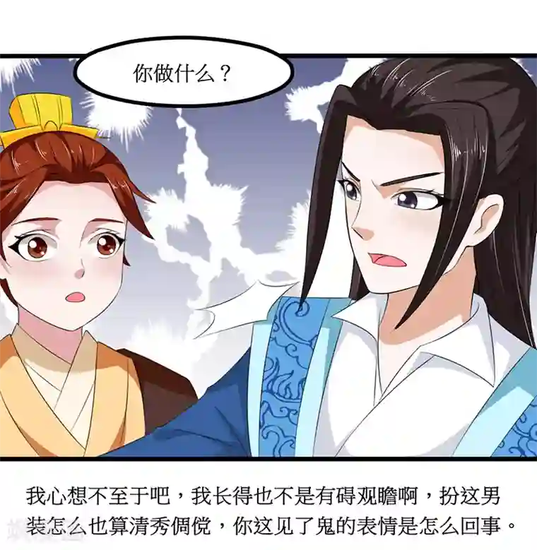 皇帝有喜第21话