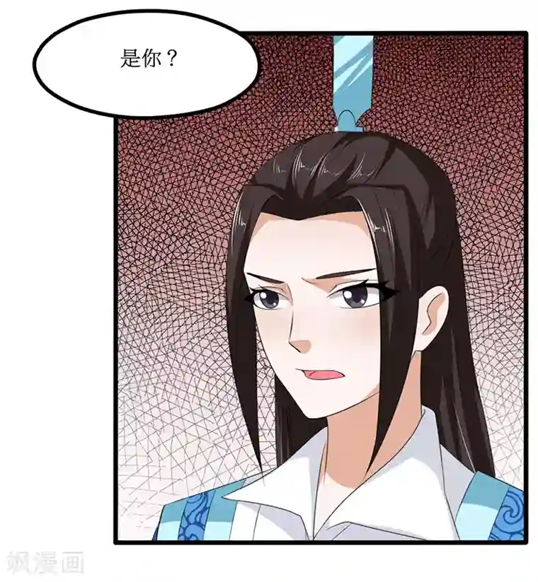 皇帝有喜第21话