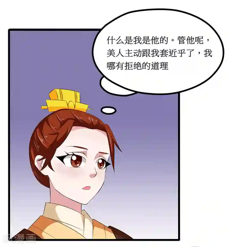 皇帝有喜第21话