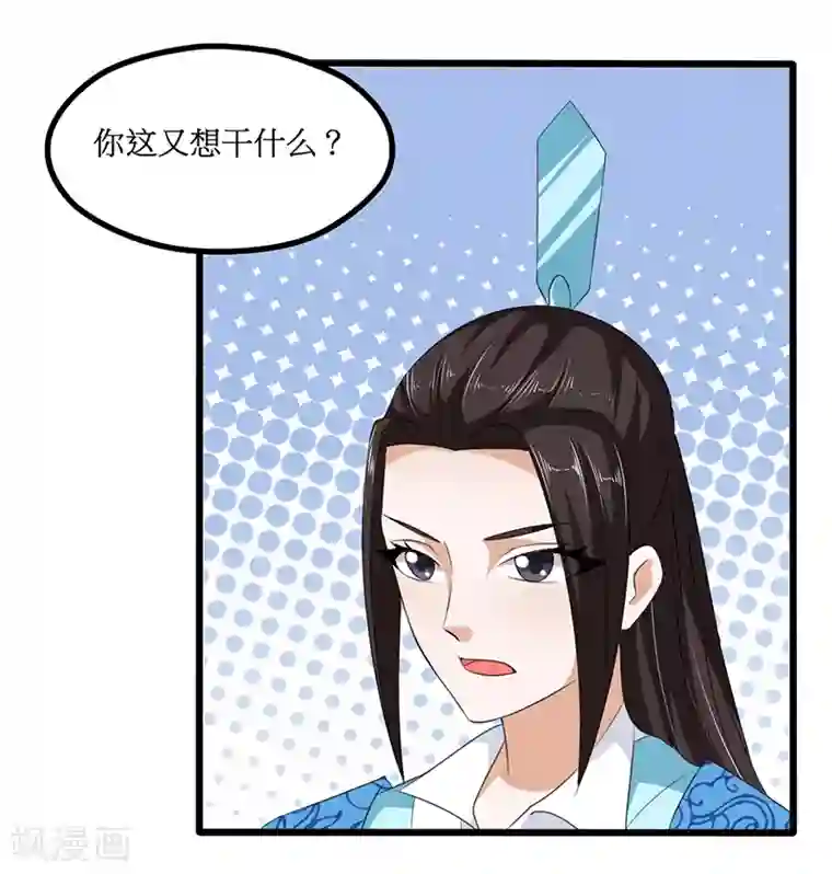 皇帝有喜第21话